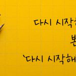 네이버 나눔손글씨 글꼴