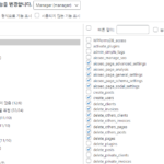 (케이보드)다른 회원 등급에도 kboard 관리자 메뉴 보이도록 표시하기