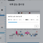 [구독 다이어트]에버노트에서 업노트로 이전하는 법