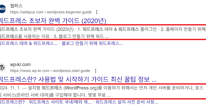 구글 검색 결과