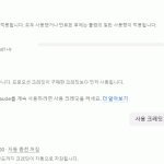 클로드 무료 크레딧 총정리 (2026년 10월) – 지금 받을 수 있는 것, 11월 4일에 사라지는 것