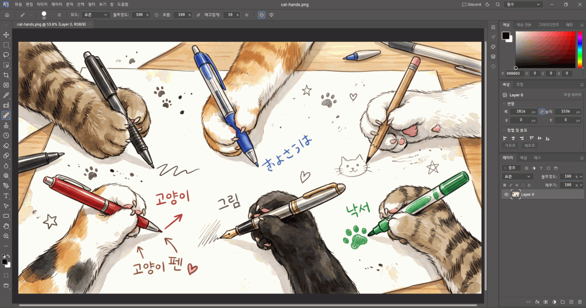 PhotoCraft 로 PNG 파일을 열어 둔 화면. 파일·편집·이미지·레이어 같은 메뉴와 레이어·채널·패스, 색상·견본·그레이디언트 패널이 모두 한국어로 나와 있다